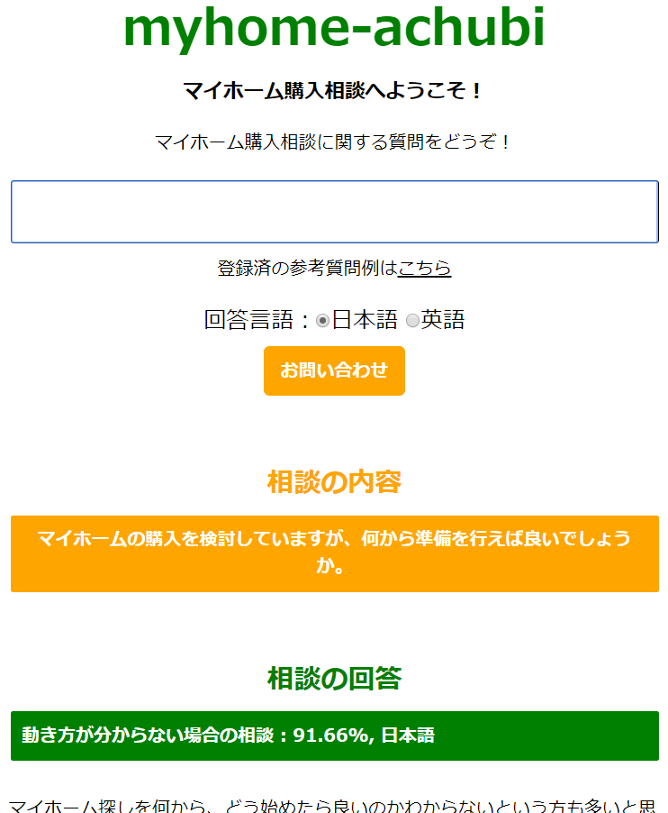 問い合わせ画面サンプル
