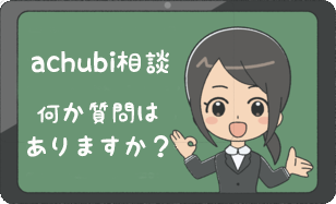 achubi start